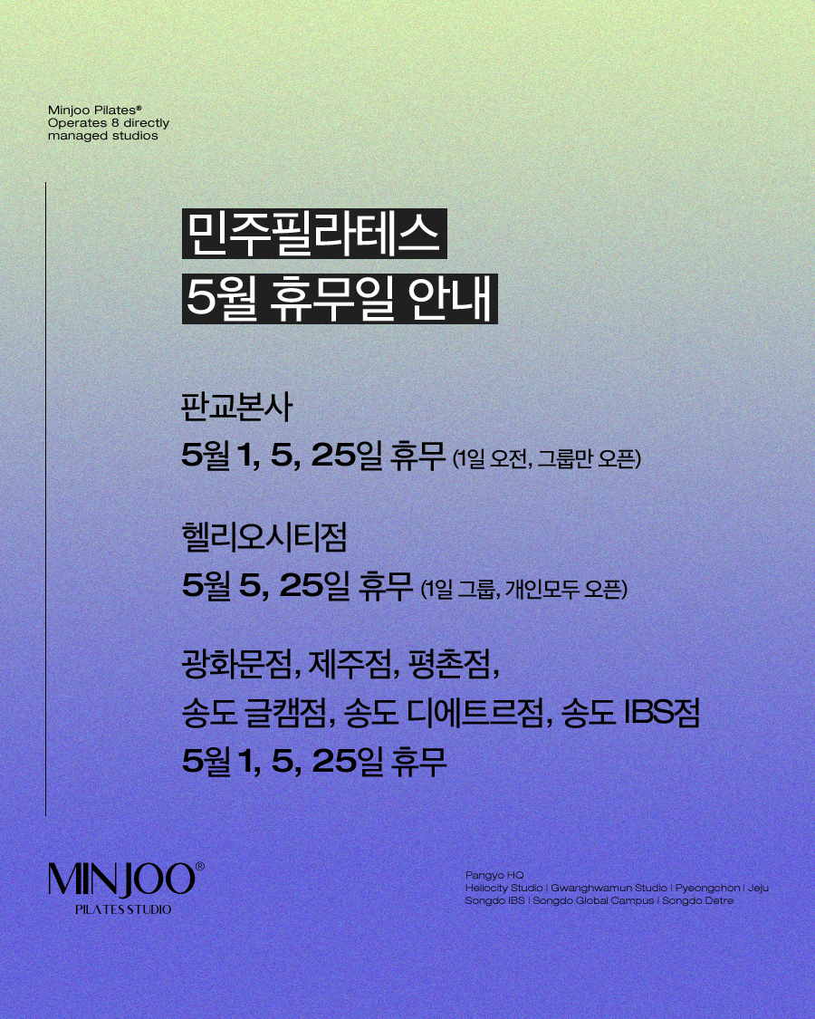 26년 5월 휴무일3.jpg