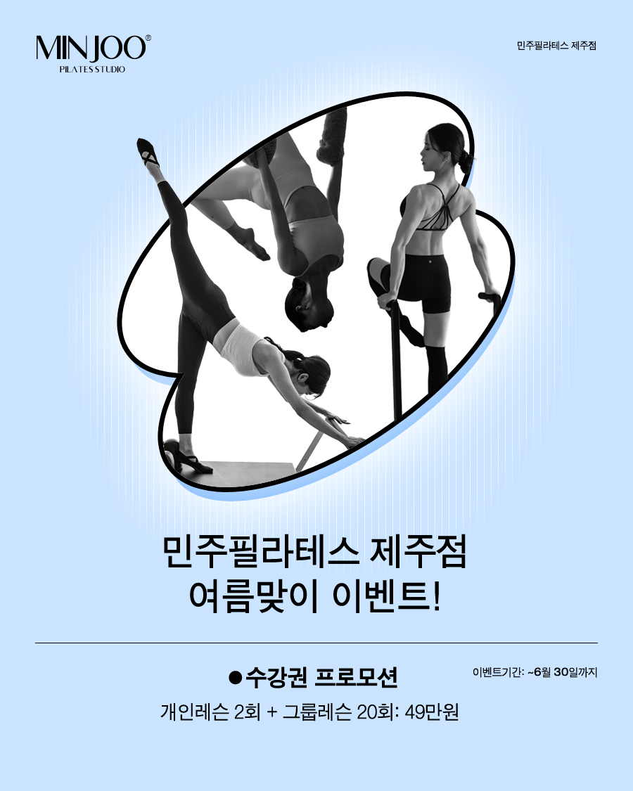 6월 제주점 이벤트.jpg
